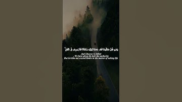 تلاوة تهز القلب للشيخ ياسر الدوسري | خُشوع لا يُوصف 🕊️ #قرآن #تلاوة_خاشعة