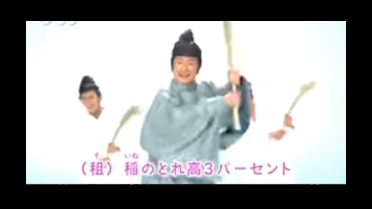 『歴史にドキリ』中大兄皇子、歌(倍速) YouTube 『歴史にドキリ』中大兄皇子、歌(倍速) YouTube