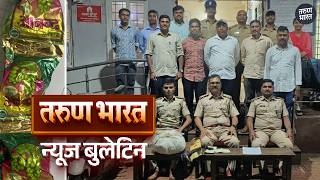 तरुण भारत न्यूज बुलेटिन | Tarun Bharat News Bulletin | 08-08-2026 screenshot 1