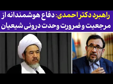 دفاع هوشمندانه از مرجعیت و ضرورت وحدت درونی شیعیان
