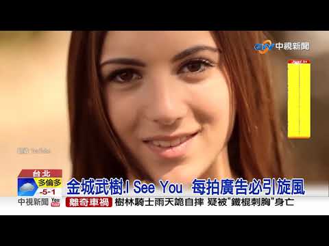 花絮曝光! 金城武赴泰秘境拍新廣告│中視新聞20190326