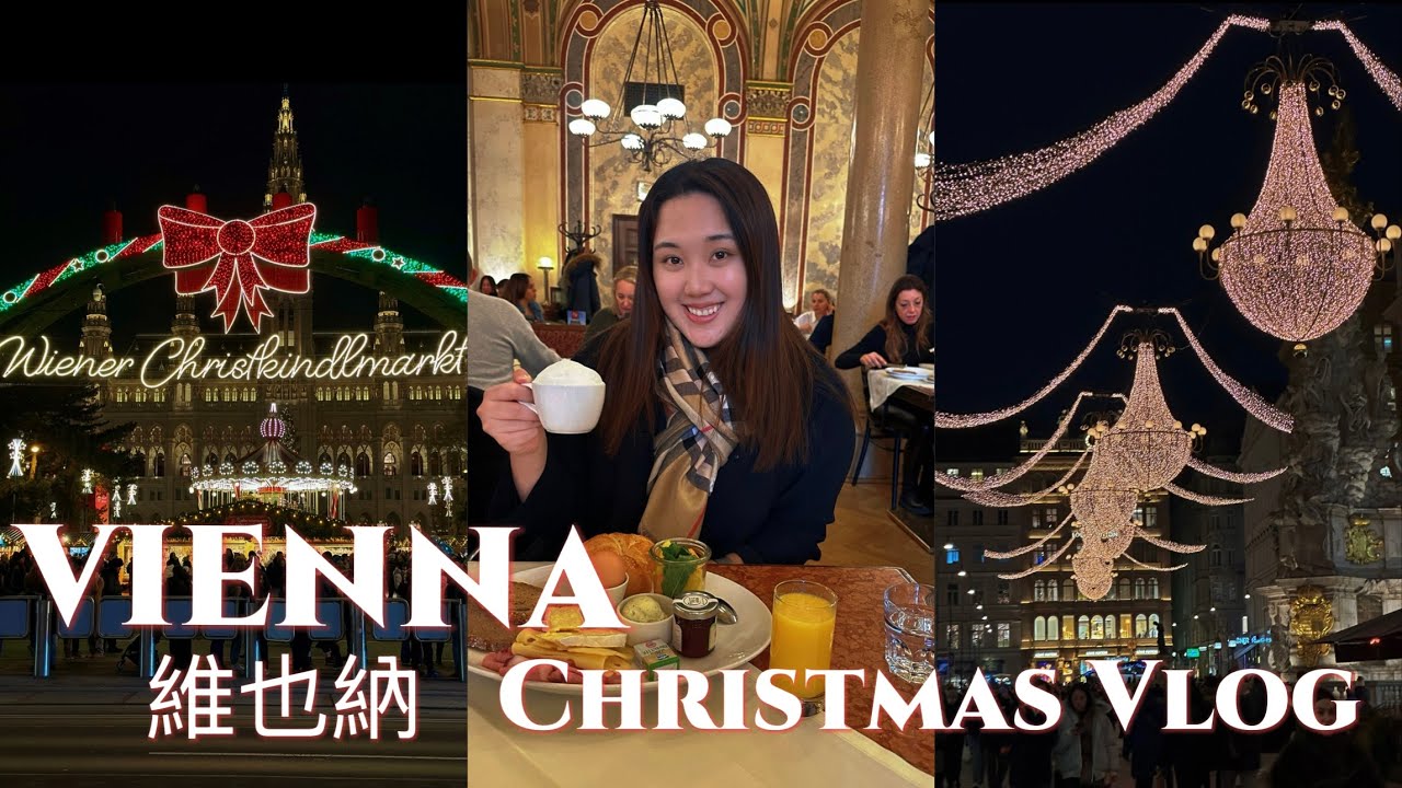Vienna Christmas Vlog 🎄｜走進維也納的冬季咖啡文化與漫步城市日常 // Jarveler | 旅行佳
