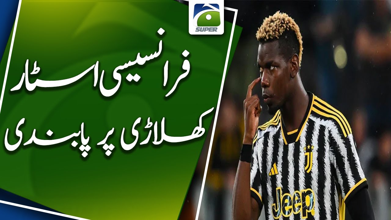 France star Paul Pogba provisionally suspended after drugs test