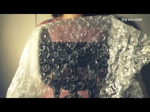 [ASMR] 찰지게 터뜨리는 뽁뽁이 소리/ Bubble wrap popping sound/ No Talking