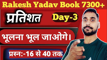 Rakesh Yadav Book Solution - Class 04/Percentage प्रतिशत / Math By Deepak Yadav sir/ SSC cgl, UPSI /