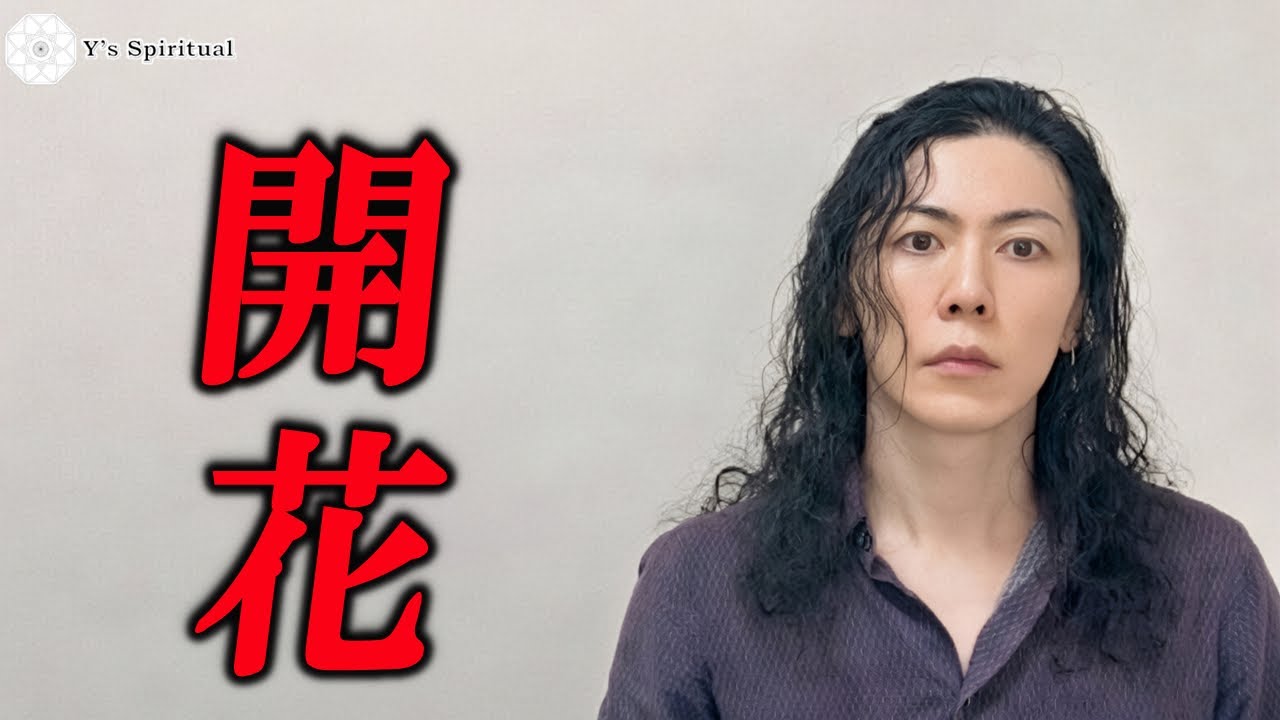 脳が高次元の神社に変わる方法　自分がパワースポットになる　人生が超好転する