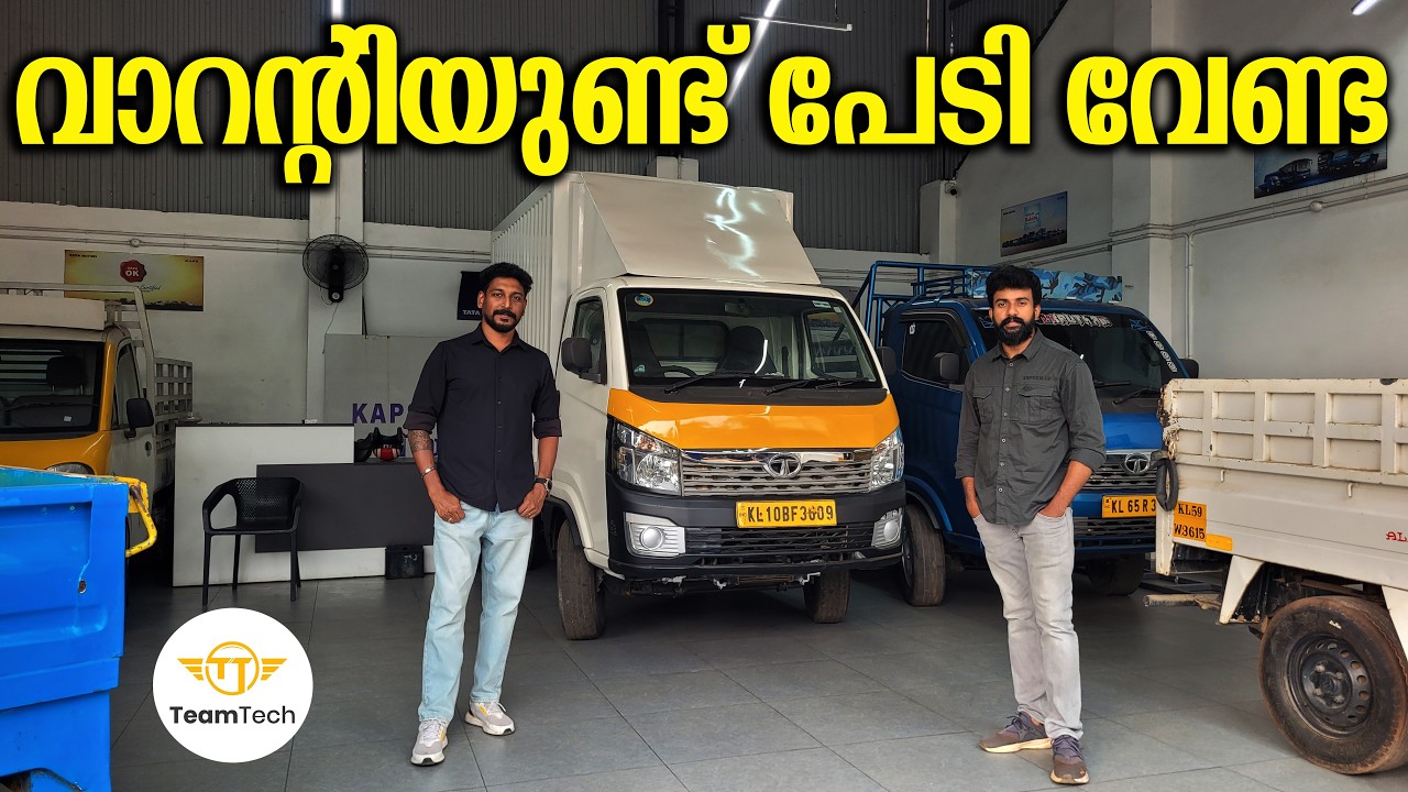 വിലയും സൂപ്പറാണ് | CERTIFIED USED MINI TRUCK | KAPS MOTORS | EP 1447