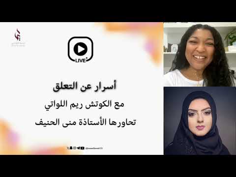 أسرار التعلق