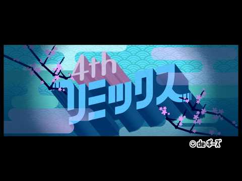 みんなのリズム天国 | リミックス4 / REMIX4 ノーミス