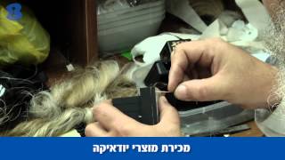 מכון הסת"ם חיים ביד- חולון - B144