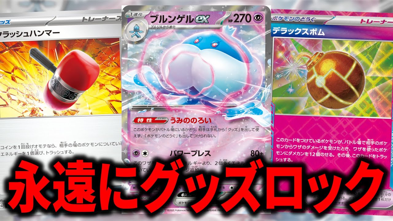 CL優勝者がCL横浜で使用した、