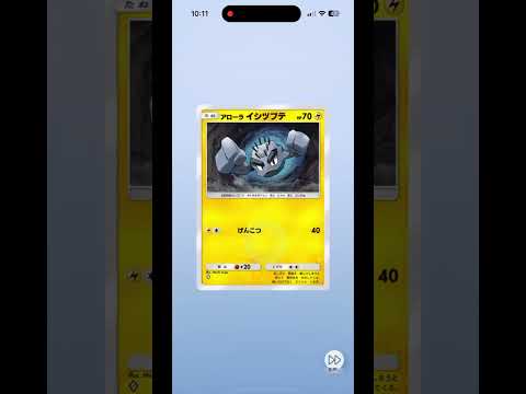 #ポケポケ #ポケポケ開封 #ポケモン