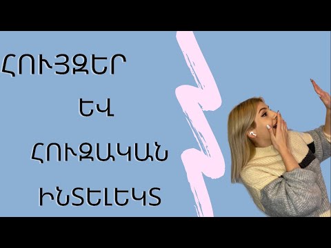 Video: Արյան բարձր ճնշումն անցյալում?