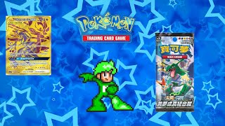 BCBM From China + Dreams Come True Set B Pack Opening!