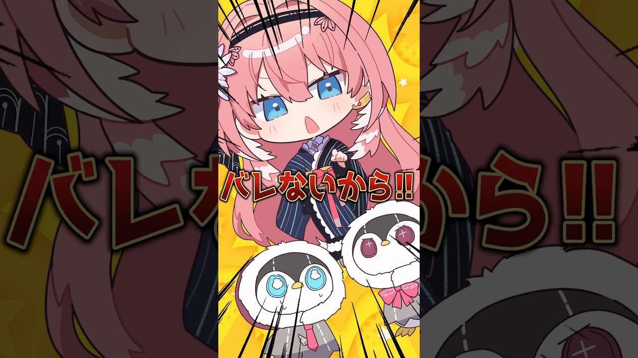 嘘つけないよね〜😗 #shorts #hololive #ホロライブ切り抜き