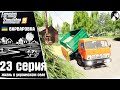 Farming Simulator 19: Варваровка #23 ● Уборка пшеницы