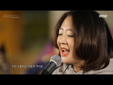 [다큐 플렉스] 아이들의 동영상에서 시작된 '마더프로젝트'🌞, MBC 220107 방송