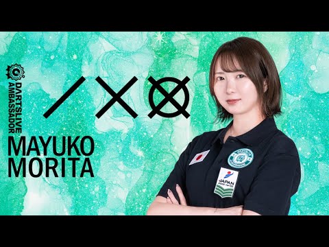 DAMB2025 Mayuko Morita-DARTSLIVE3 LIVE EFFECT CR - YouTube