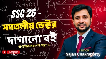 SSC26 Higher Math Chapter 12 | সমতলীয় ভেক্টর One Shot | Important Line & Question Analysis