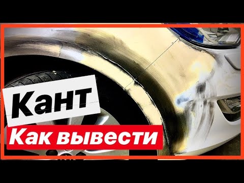 Как вывести арку крыла #1 Восстановление