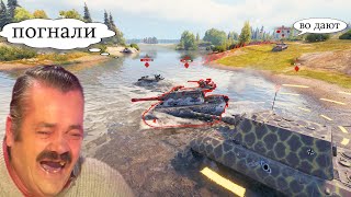 ПРИКОЛЬНЫЕ моменты из World of Tanks (ВО ДАЮТ😂) #108