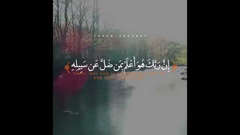 سورة القلم بصوت القارئ سالم الرويلي صوت يريح القلب