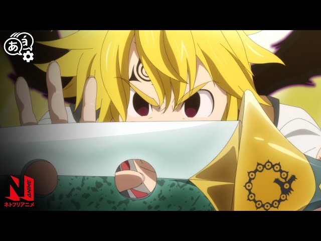 Meliodas and Zeldris vs. Dahlia and Dubs | The Seven Deadly Sins: Cursed by Light | Netflix class=