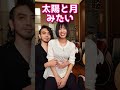差がすごいのよ差がｗｗｗ #Shorts