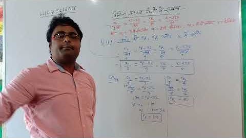 1st Year - Workshop Calculation & Science (Units -2)