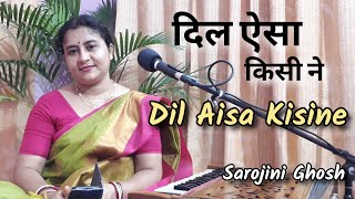 dil aisa kisi ne mera toda | दिल ऐसा किसी ने मेरा तोड़ा |Sarojini Ghosh
