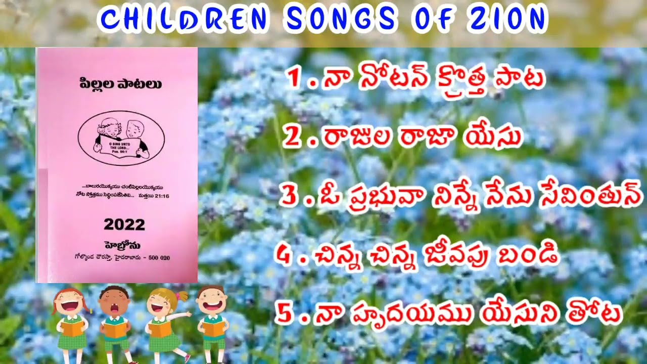 Children songs of Zion || Hebron songs ||