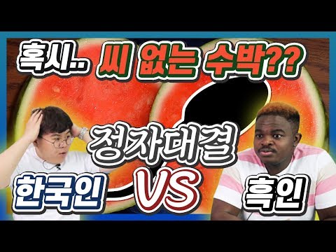 동양인 VS 흑인 동갑내기의 정자 테스트, 누가 더 강할까? (ft.스마트폰으로 정자검사를?))