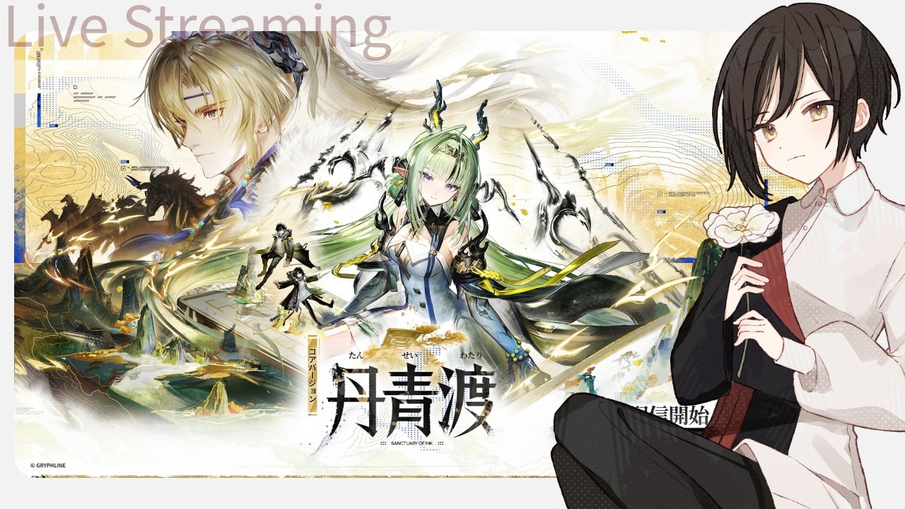 【アークナイツ：エンドフィールド】続きから！ - - - スーガチャ&新ストーリー【月成】