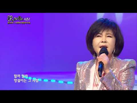 가수 문소희 사랑에 멍들어가요 가요가좋다 469회