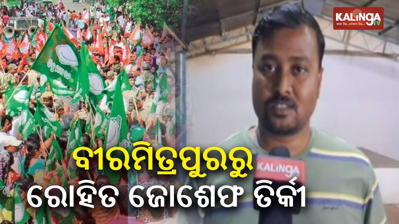 Rohit Joseph Tirkey thanks CM Naveen Patnaik after getting BJD MLA ...