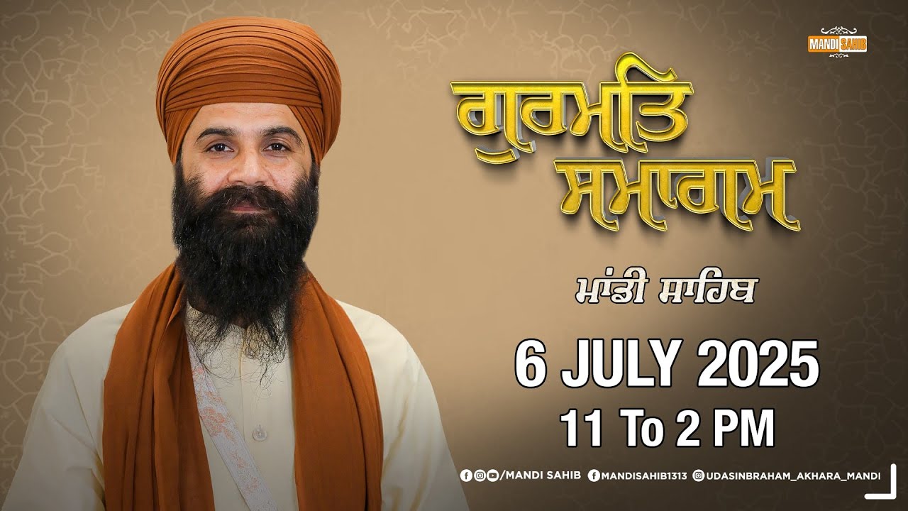 LIVE  Weekly Diwan | Gurudwara Udasin Braham Akhara Sahib, Mandi | 06-July-2025