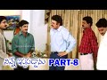 NINNE ISHTAPADDANU | PART 8/13 | TARUN | SRIDEVI | TELUGU CINEMA ZONE