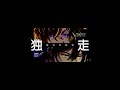 buraikan is back - nightcore