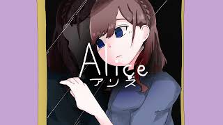 アリス Alice / ゆめひつじ feat. 初音ミク