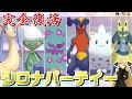 【シロナパ】おんみょーん、襲来【ポケモン剣盾】【ゆっくり実況】
