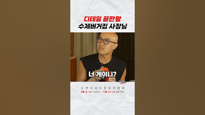 수상할 정도로 디테일 끝장인 수제버거집 사장님