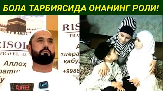 ФАРЗАНД ТАРБИЯСИДА ОНАНИНГ РОЛИ - АБРОР МУХТОР АЛИЙ