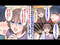 【漫画】高校の男友達が実は女だったことが判明...いきなり「僕とイチャイチャしてほしい」と迫られて…