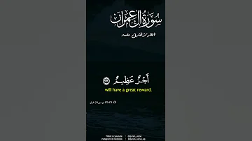 يستبشرون بنعمة من الله وفضل وأن الله لا يضيع أجر المؤمنين طارق محمد 