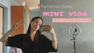 видео: Мой беременный mini VLOG | Обзор детских магазинов в Ростове-на-Дону | Mama Park и Много Колясок картинка: Мой беременный mini VLOG | Обзор детских магазинов в Ростове-на-Дону | Mama Park и Много Колясок
