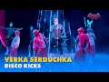 ⭐ПРЕМ‘ЄРА⭐ VERKA SERDUCHKA. «DISCO KICKS» | «МАСКА» | ВИПУСК 12. СЕЗОН 1