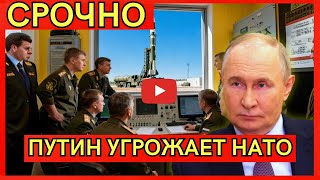 ЭКСКЛЮЗИВ из Кремля! Путин ПРЕДУПРЕДИЛ о страшных последствиях! НАТО ТРЕПЕЩЕТ от угроз России миру!