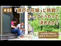 山口岩男&工藤あやの★山形弁ウクレレレッスン#03『瀬戸の花嫁』弾き語りに挑戦!自分に合ったキーの決め方は?