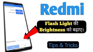 Increase flashlight brightness in Redmi. Adjust flashlight brightness screenshot 2