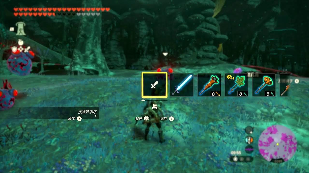 林克 今天就來搜刮素材吧